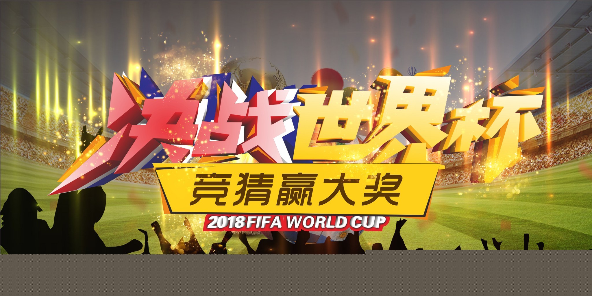 的成
