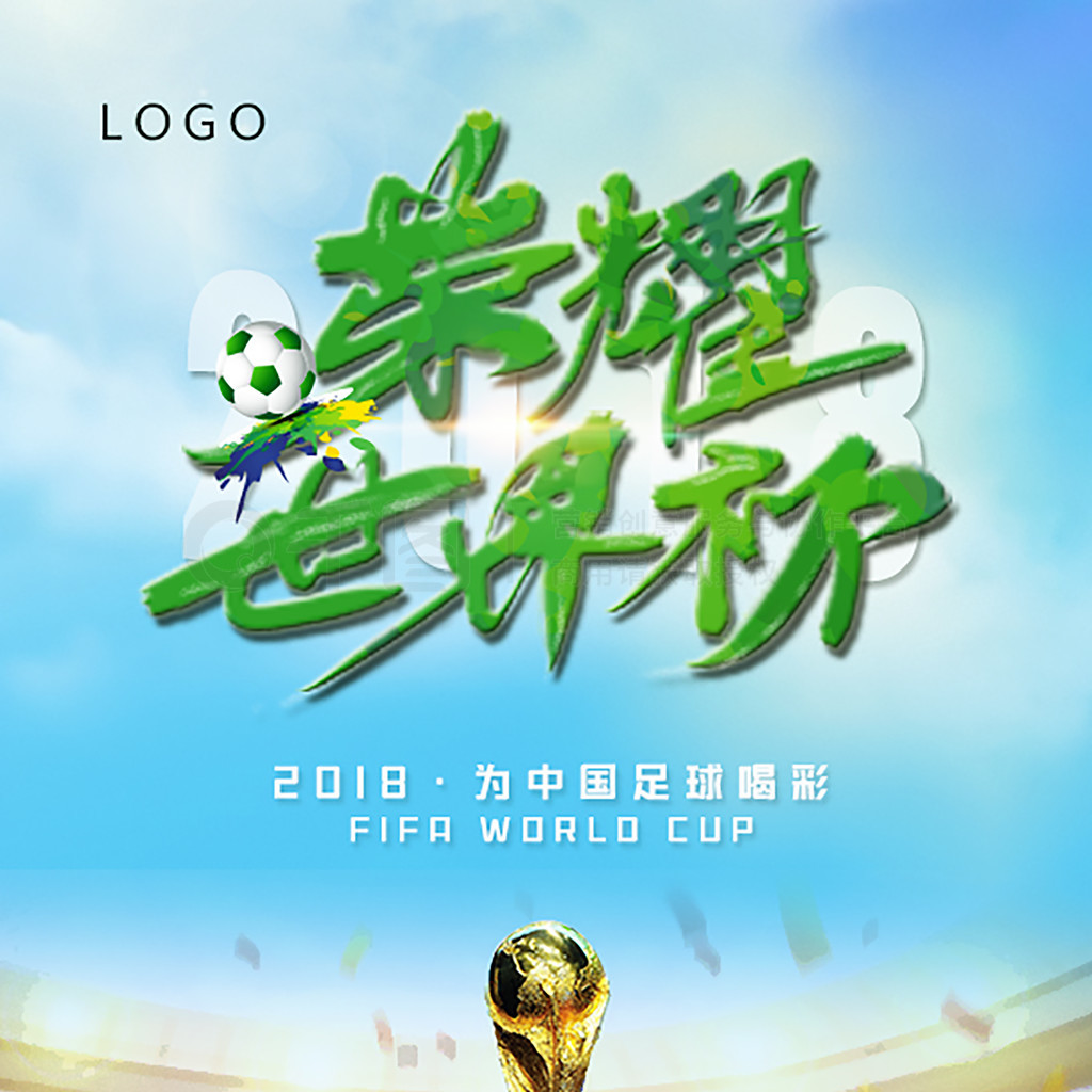 的球员的